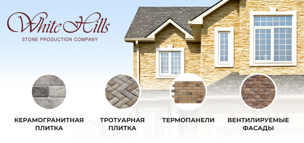 whitehills whitehills Алан Групп